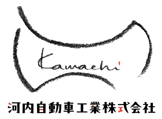 河内自動車工業株式会社
