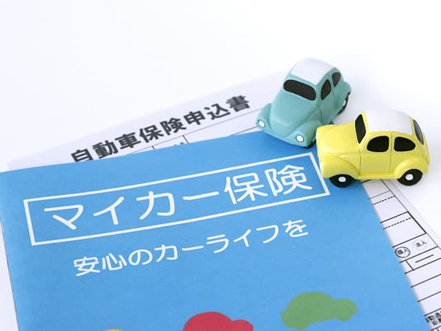自動車保険のカタログ